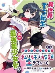 光棍影院漫画改编作品夜行抄封面